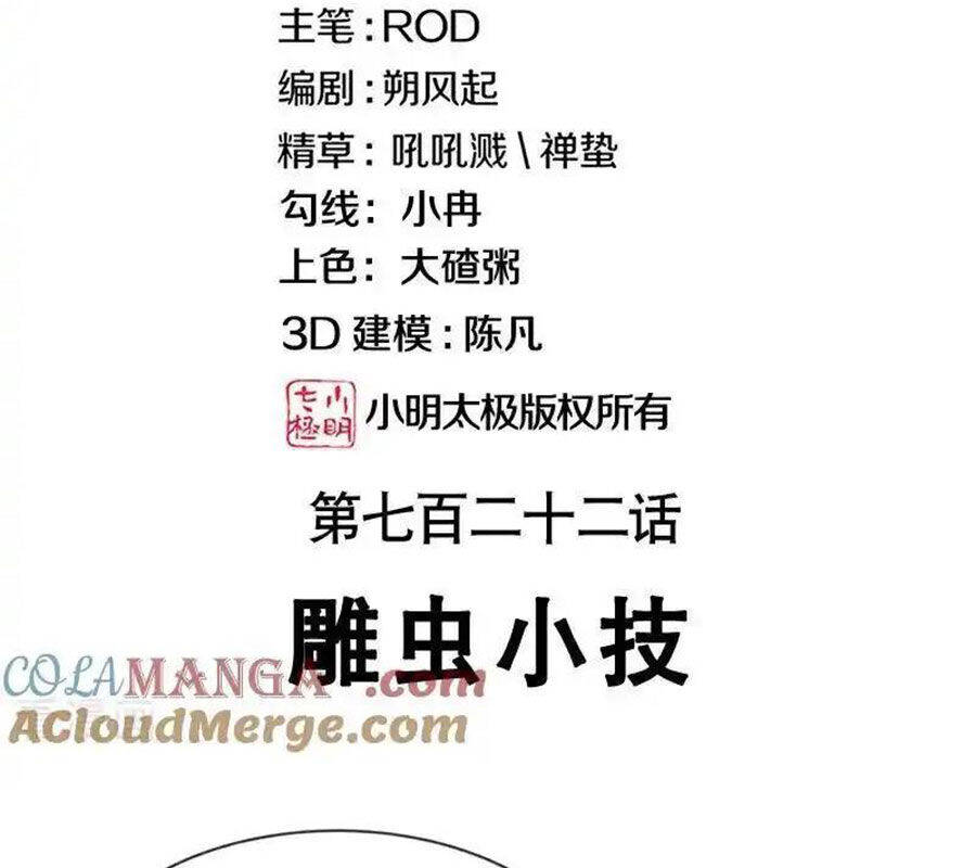 Chiến Hồn Tuyệt Thế Chap 722 - Next Chap 723