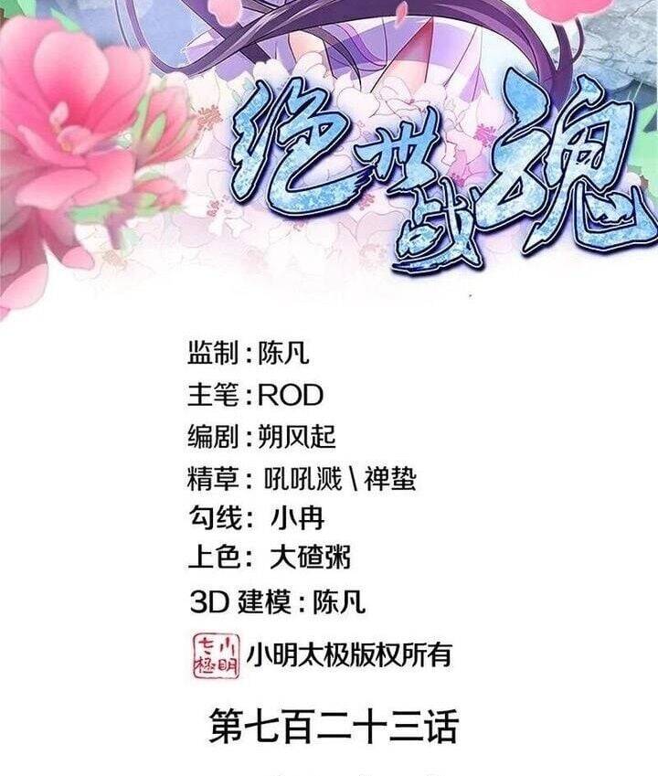 Chiến Hồn Tuyệt Thế Chap 723 - Next Chap 724