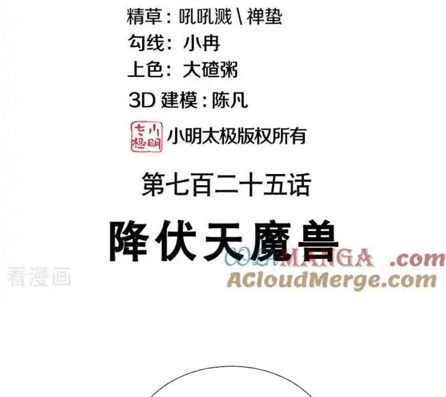 Chiến Hồn Tuyệt Thế Chap 725 - Next Chap 726