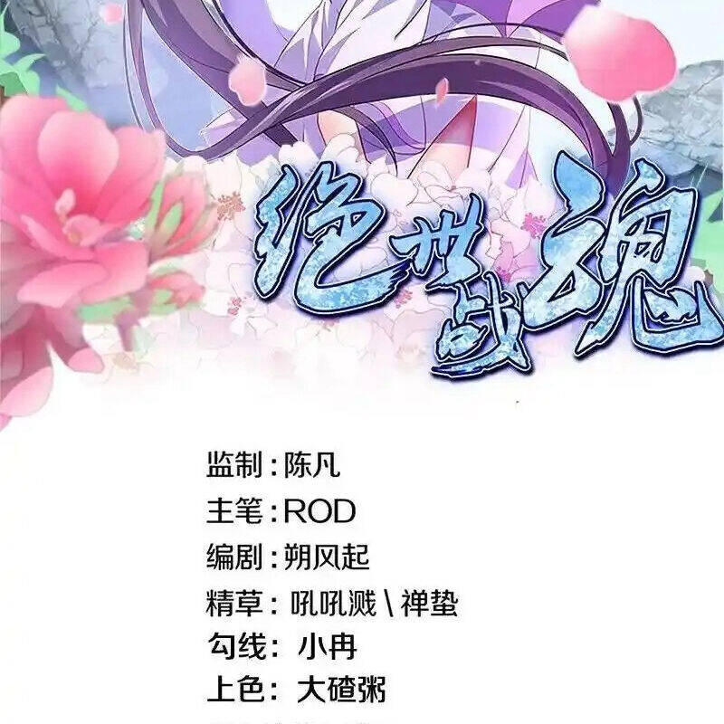 Chiến Hồn Tuyệt Thế Chap 726 - Next Chap 727