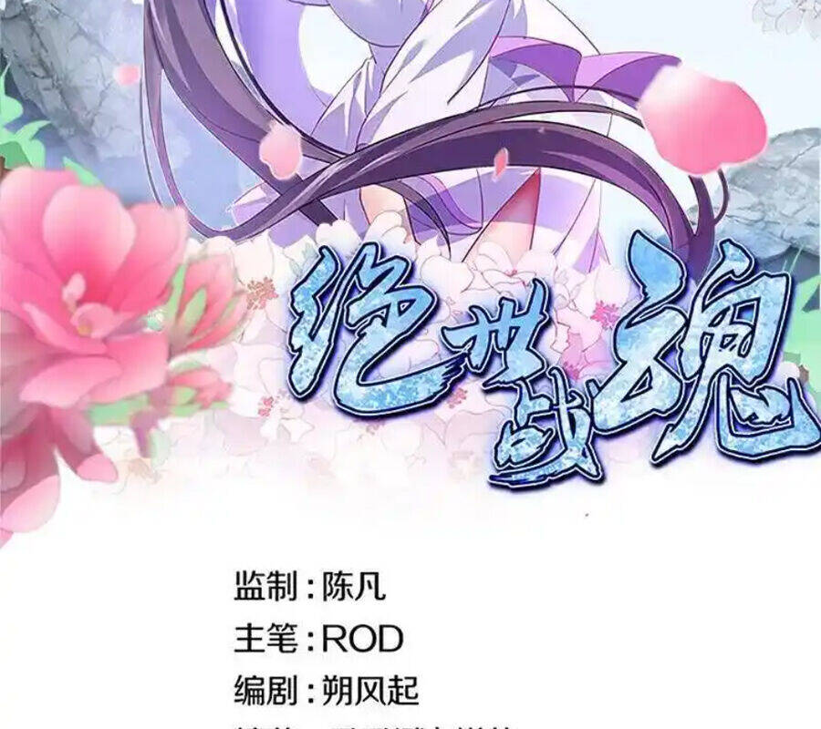 Chiến Hồn Tuyệt Thế Chap 731 - Next Chap 732