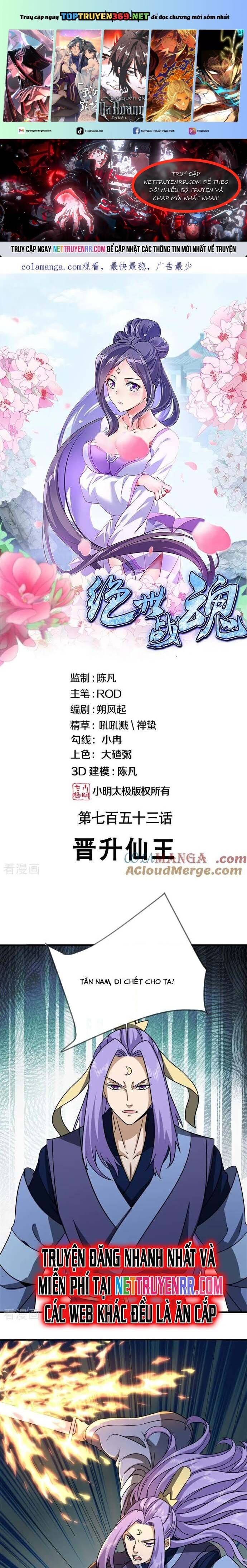 Chiến Hồn Tuyệt Thế Chap 753 - Next Chap 754