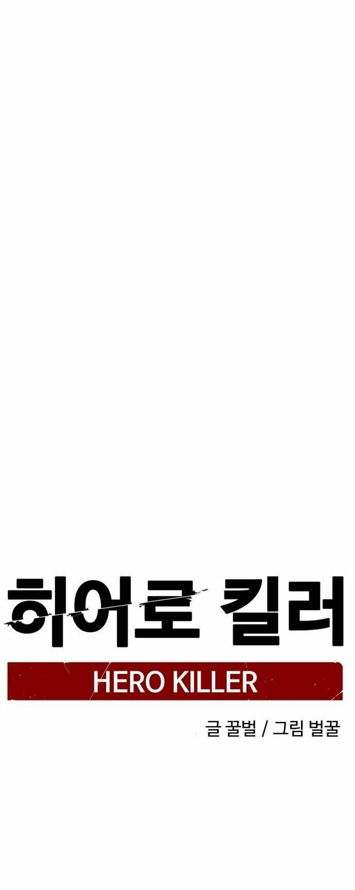 Kẻ Giết Anh Hùng Chap 143 - Next Chap 144