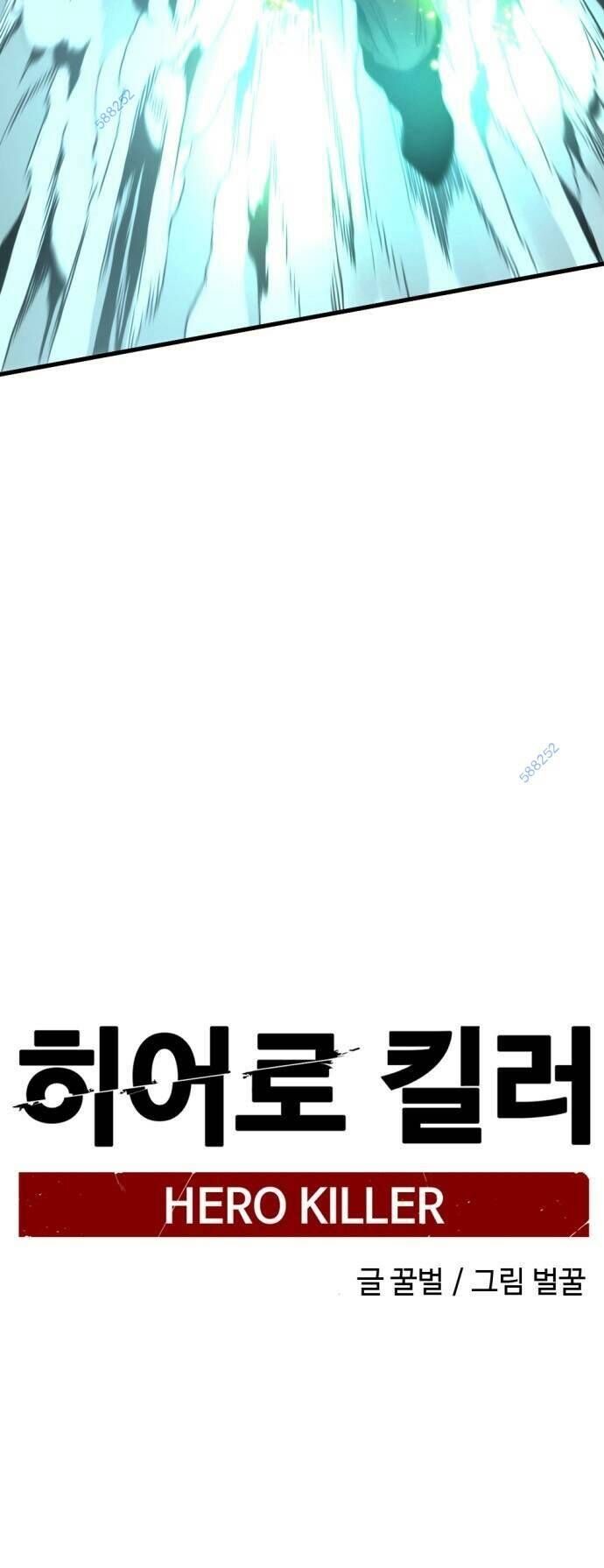 Kẻ Giết Anh Hùng Chap 121 - Next Chap 122