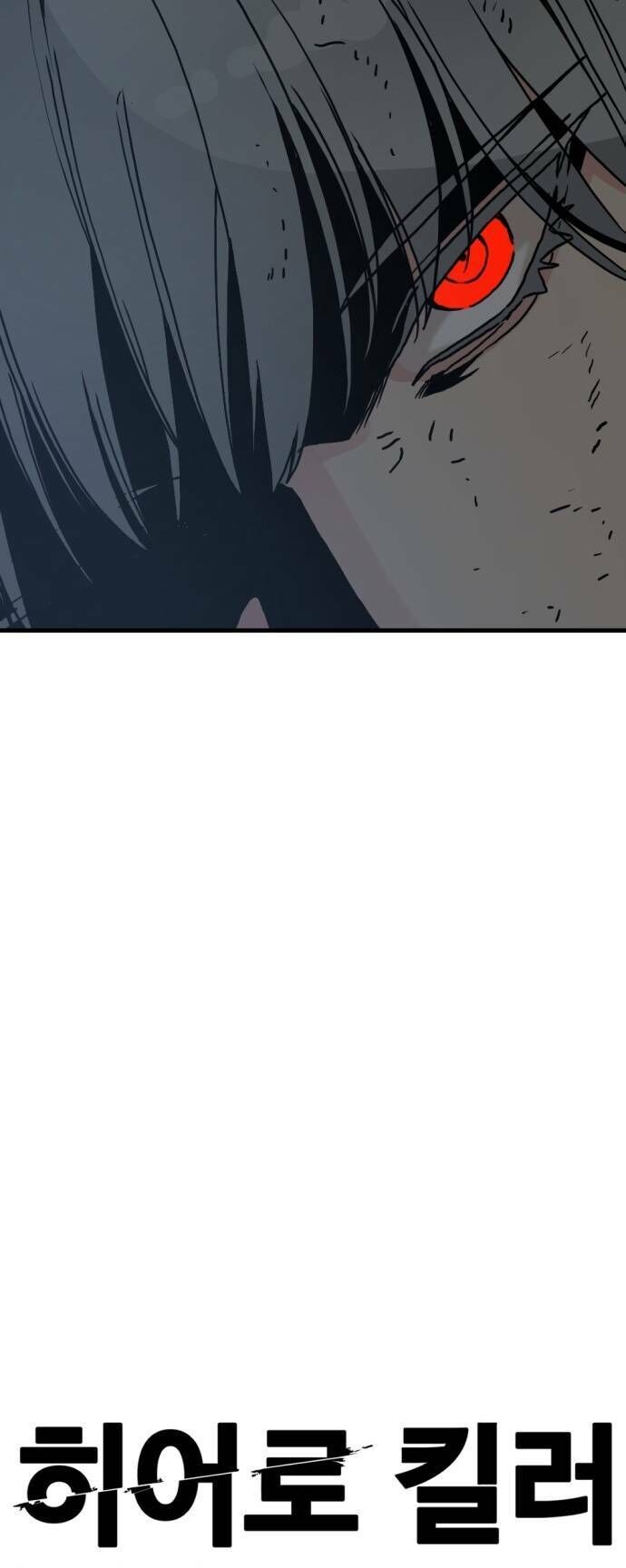 Kẻ Giết Anh Hùng Chap 123 - Next Chap 124