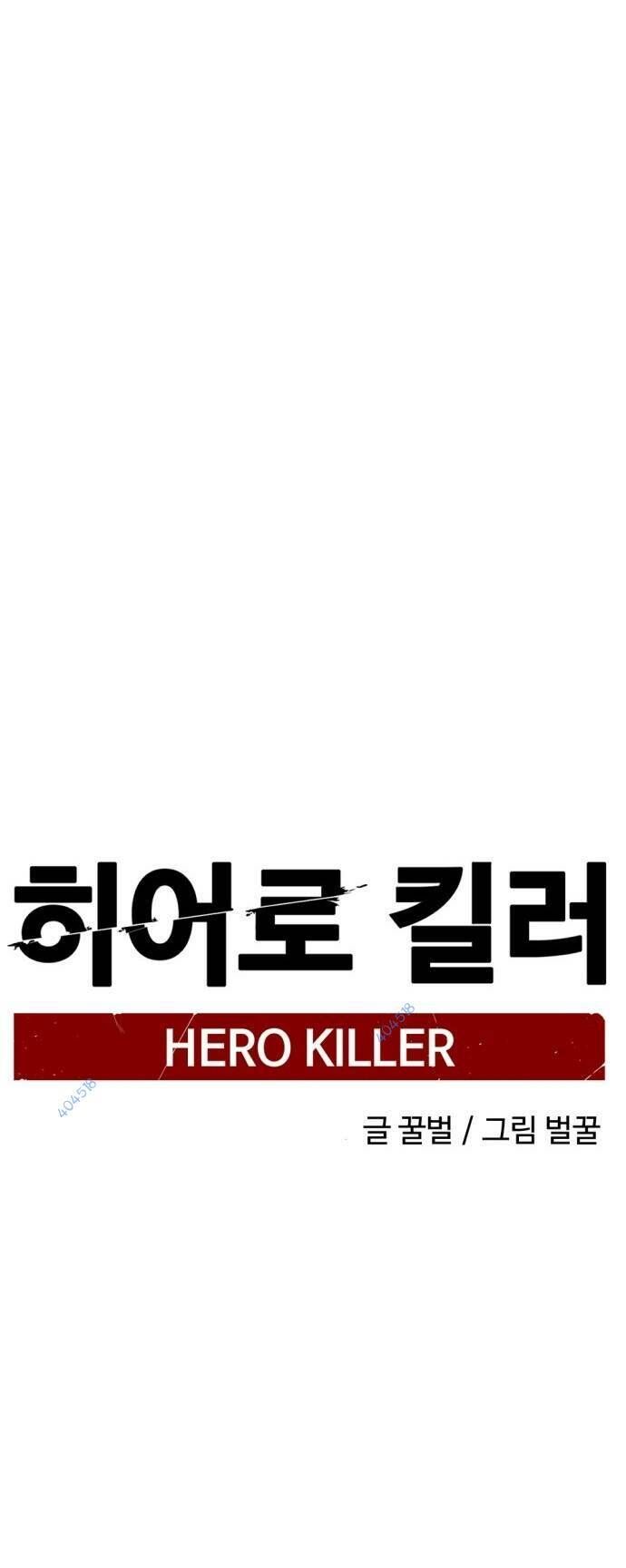 Kẻ Giết Anh Hùng Chap 131 - Next Chap 132