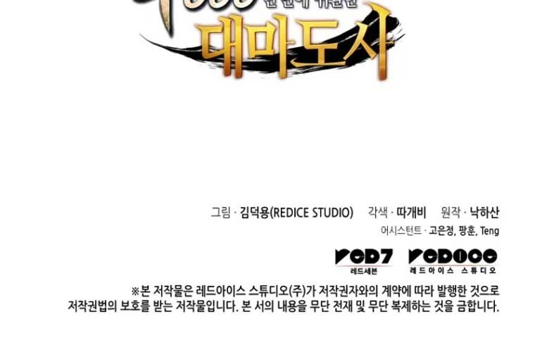 Sự Trở Lại Của Pháp Sư Vĩ Đại Sau 4000 Năm Chap 204 - Next Chap 205