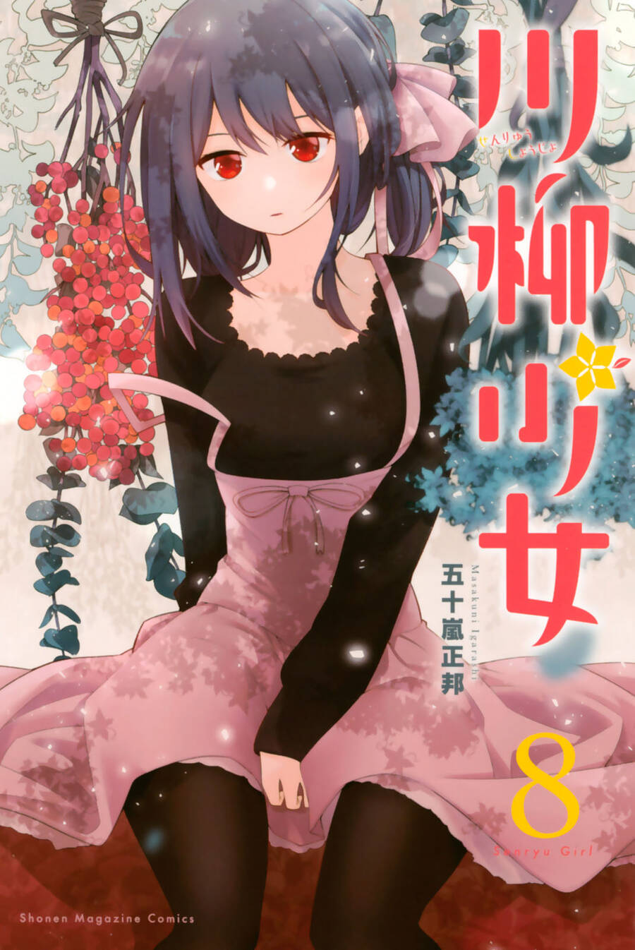 Senryuu Shoujo Chap 107 - Next Chap 108