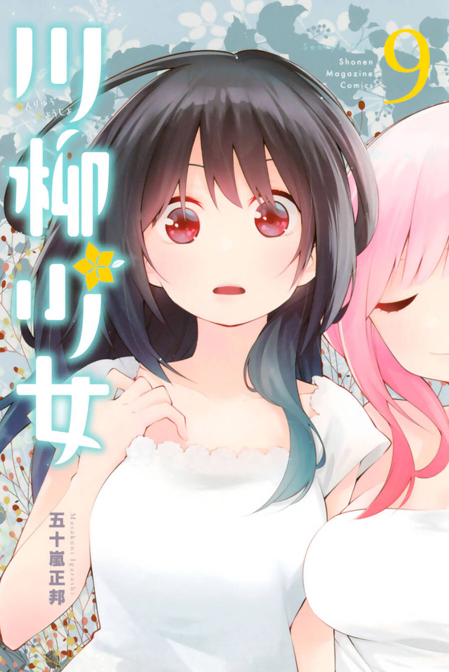 Senryuu Shoujo Chap 119.1 - Next Chap 120.1
