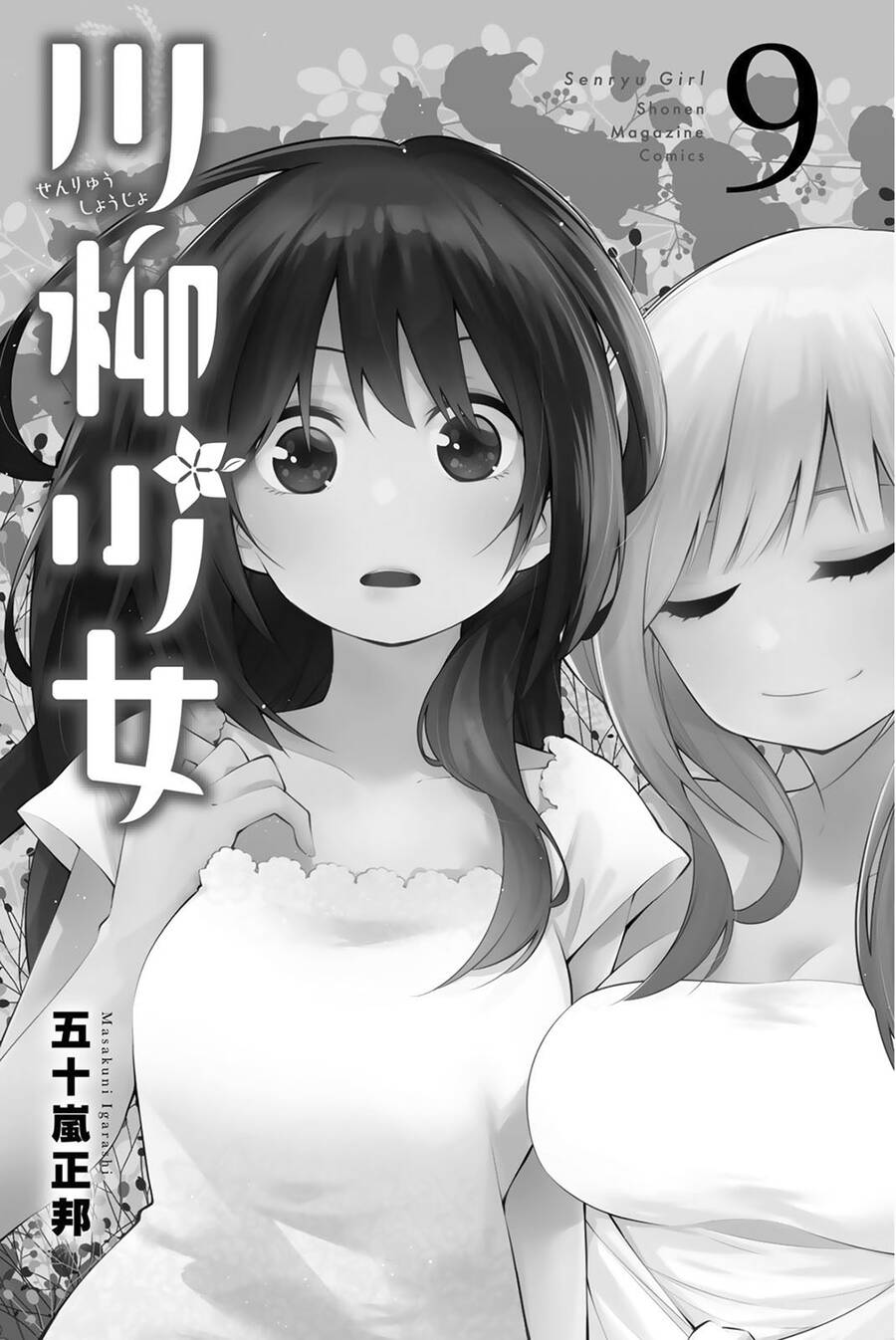 Senryuu Shoujo Chap 119.1 - Next Chap 120.1