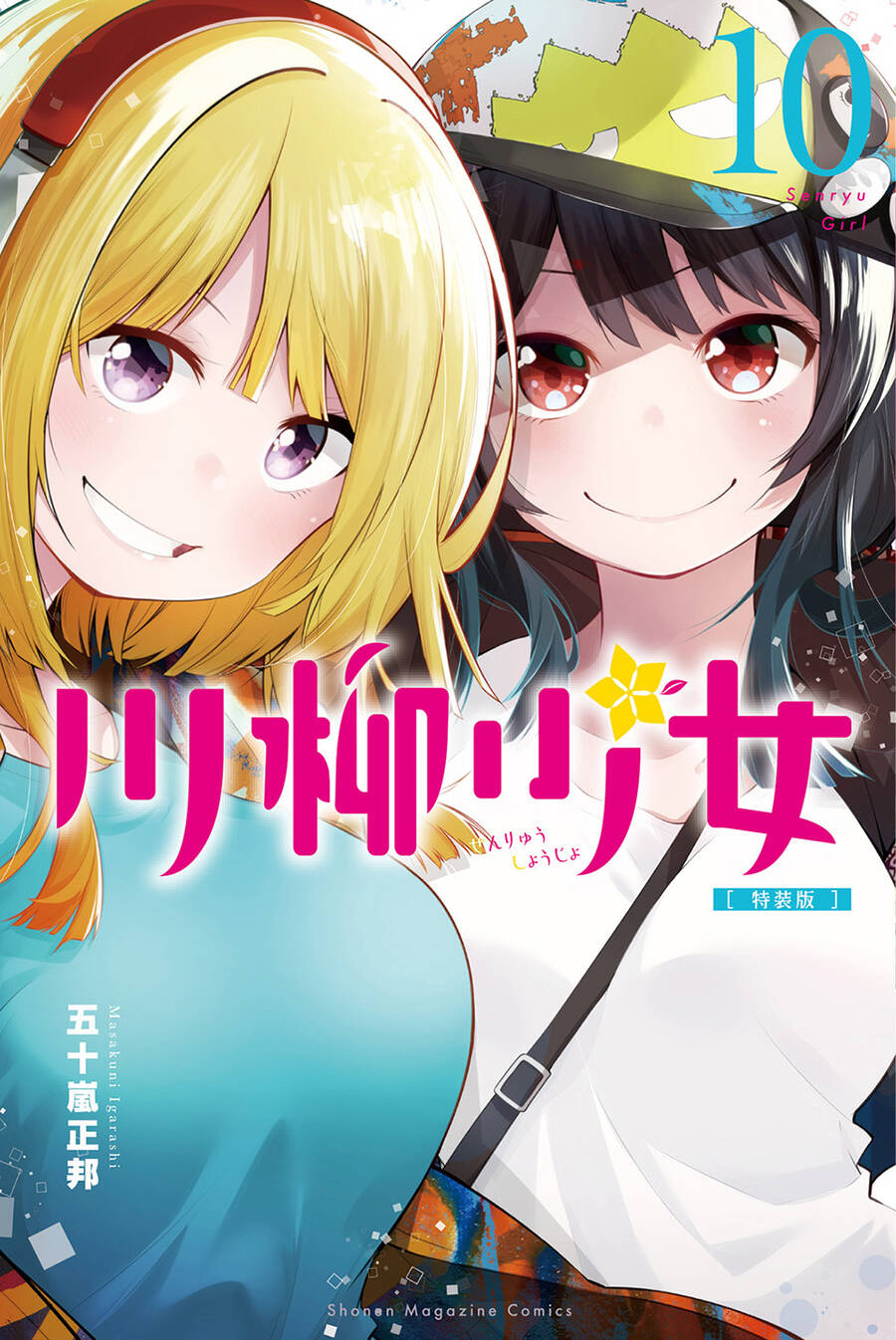 Senryuu Shoujo Chap 120 - Next Chap 121