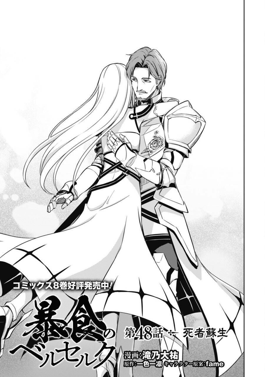 Berserk Of Gluttony Chap 48 - Next Chap 49