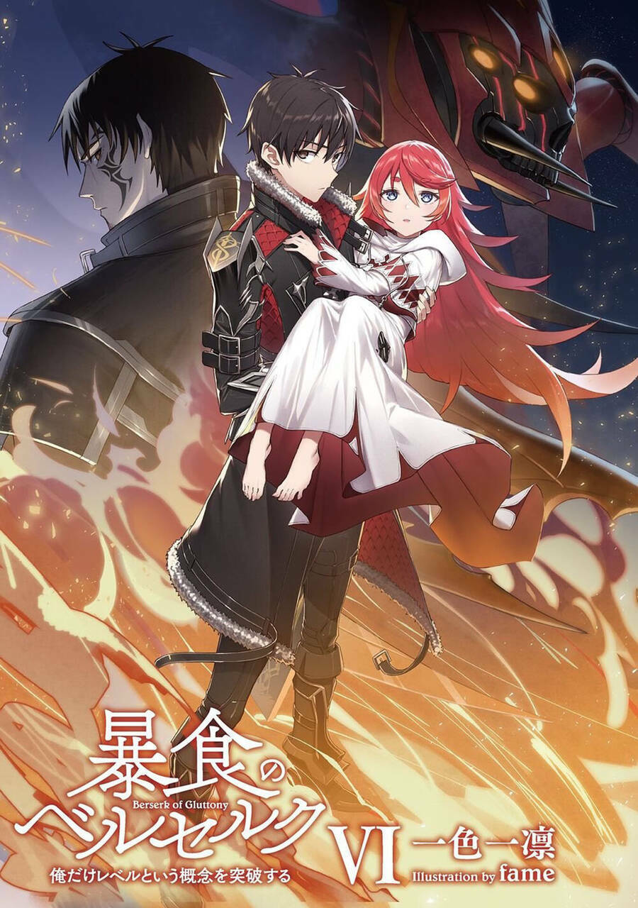 Berserk Of Gluttony Chap 49 - Next Chap 50