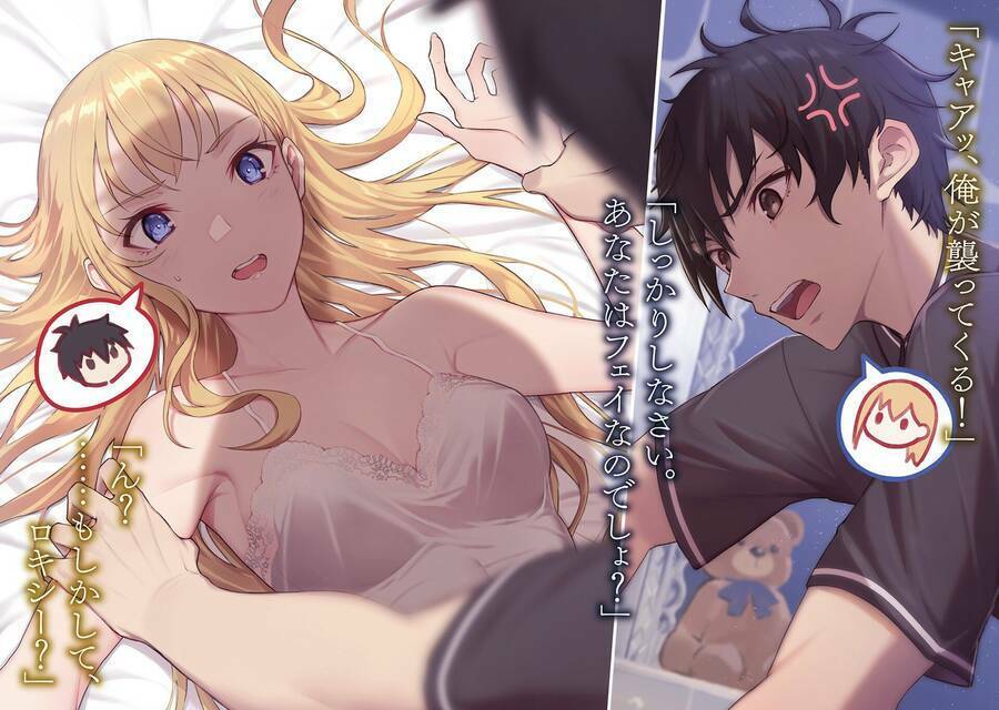 Berserk Of Gluttony Chap 47 - Next Chap 48