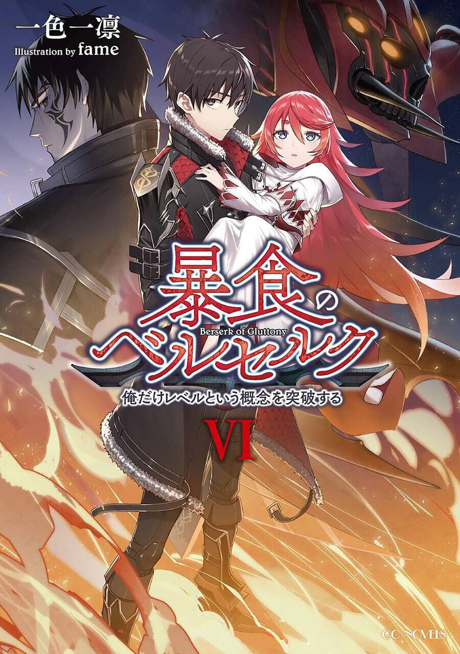 Berserk Of Gluttony Chap 65.1 - Next Chap 66.1