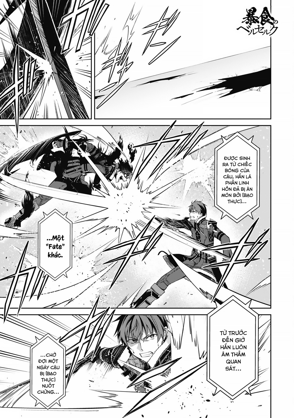 Berserk Of Gluttony Chap 68 - Next Chap 69