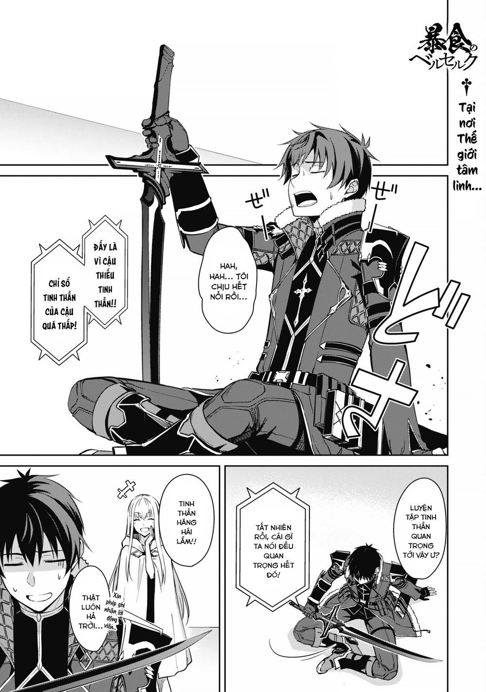 Berserk Of Gluttony Chap 72 - Next Chap 73