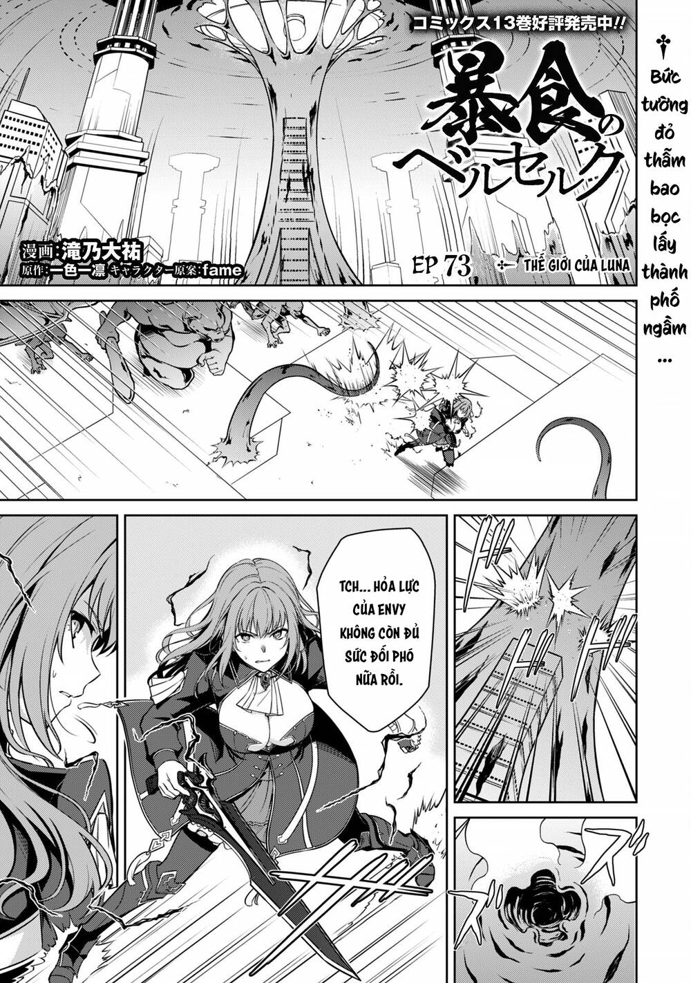 Berserk Of Gluttony Chap 73 - Next Chap 74