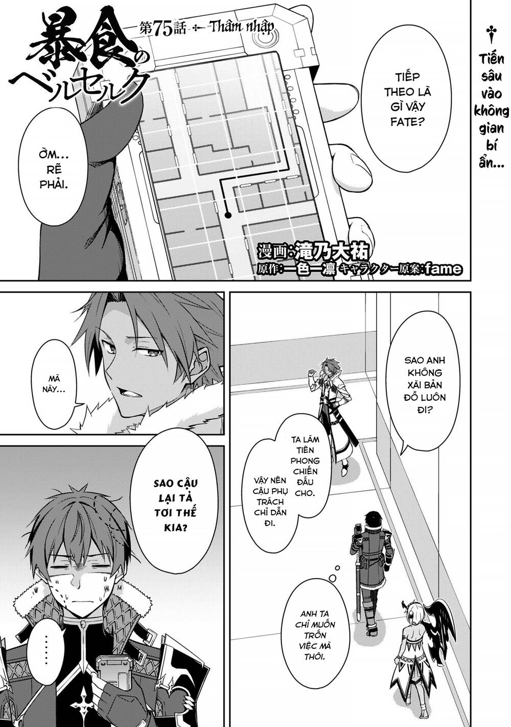 Berserk Of Gluttony Chap 75 - Next Chap 76