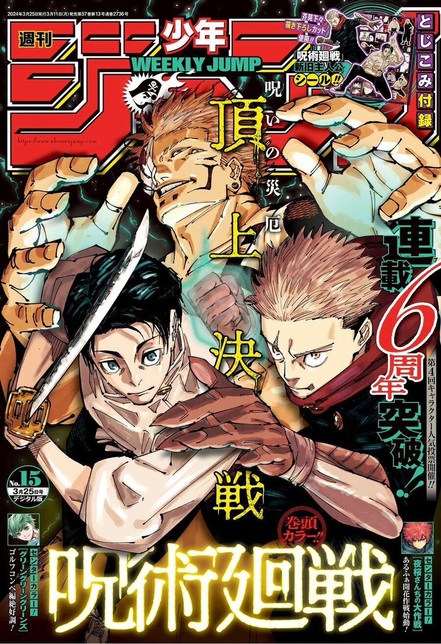 Chú Thuật Hồi Chiến Chap 253 - Next Chap 254