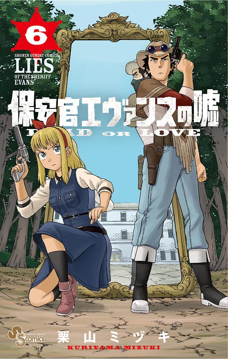 Hoenkan Evans No Uso Chap 65 - Next Chap 66