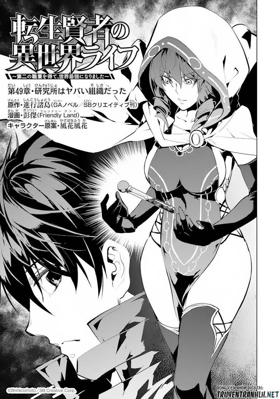 Tensei Kenja No Isekai Raifu ~ Daini No Shokugyo Wo Ete, Sekai Saikyou Ni Narimashita~ Chap 49.1 - Next Chap 50.1