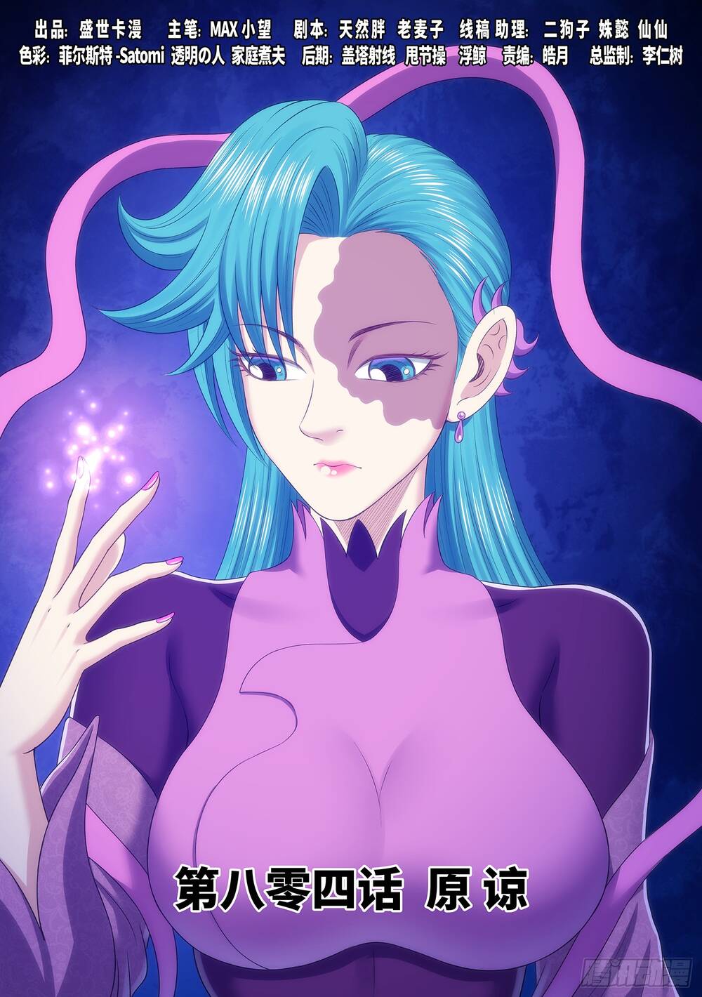 Ta Là Đại Thần Tiên Chap 803 - Next Chap 804