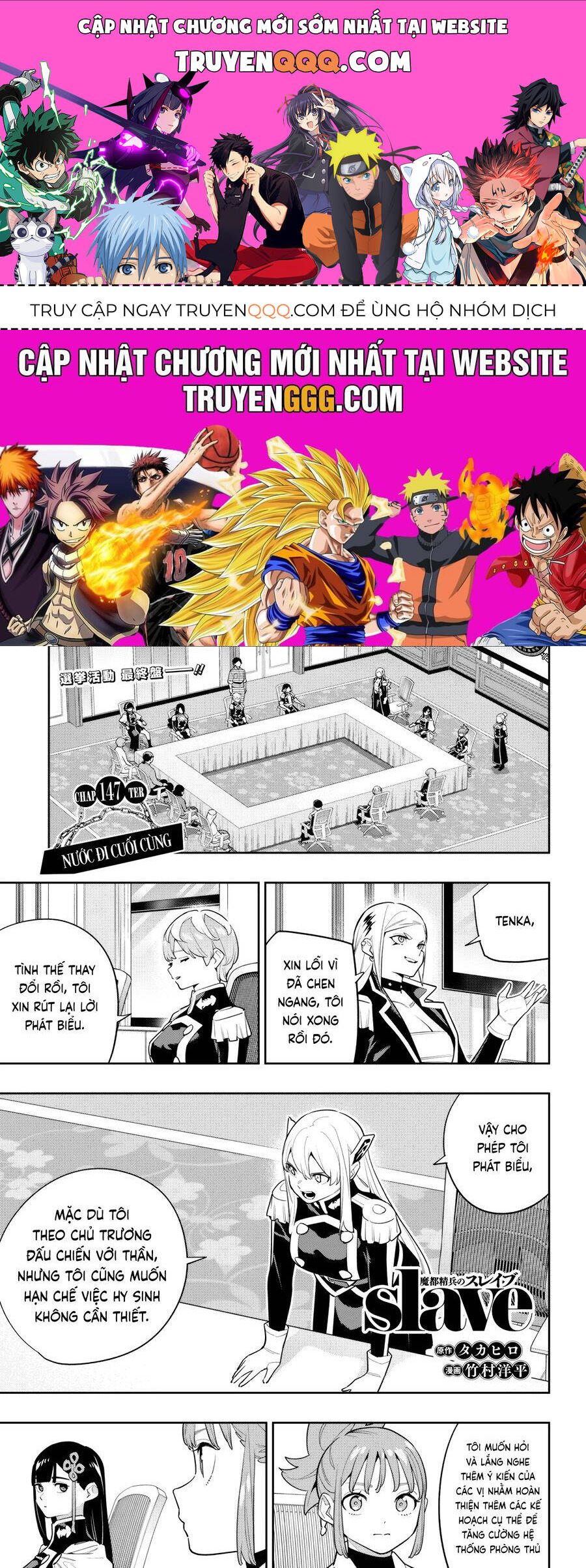 Demon Slave Chap 147 - Next Chap 148