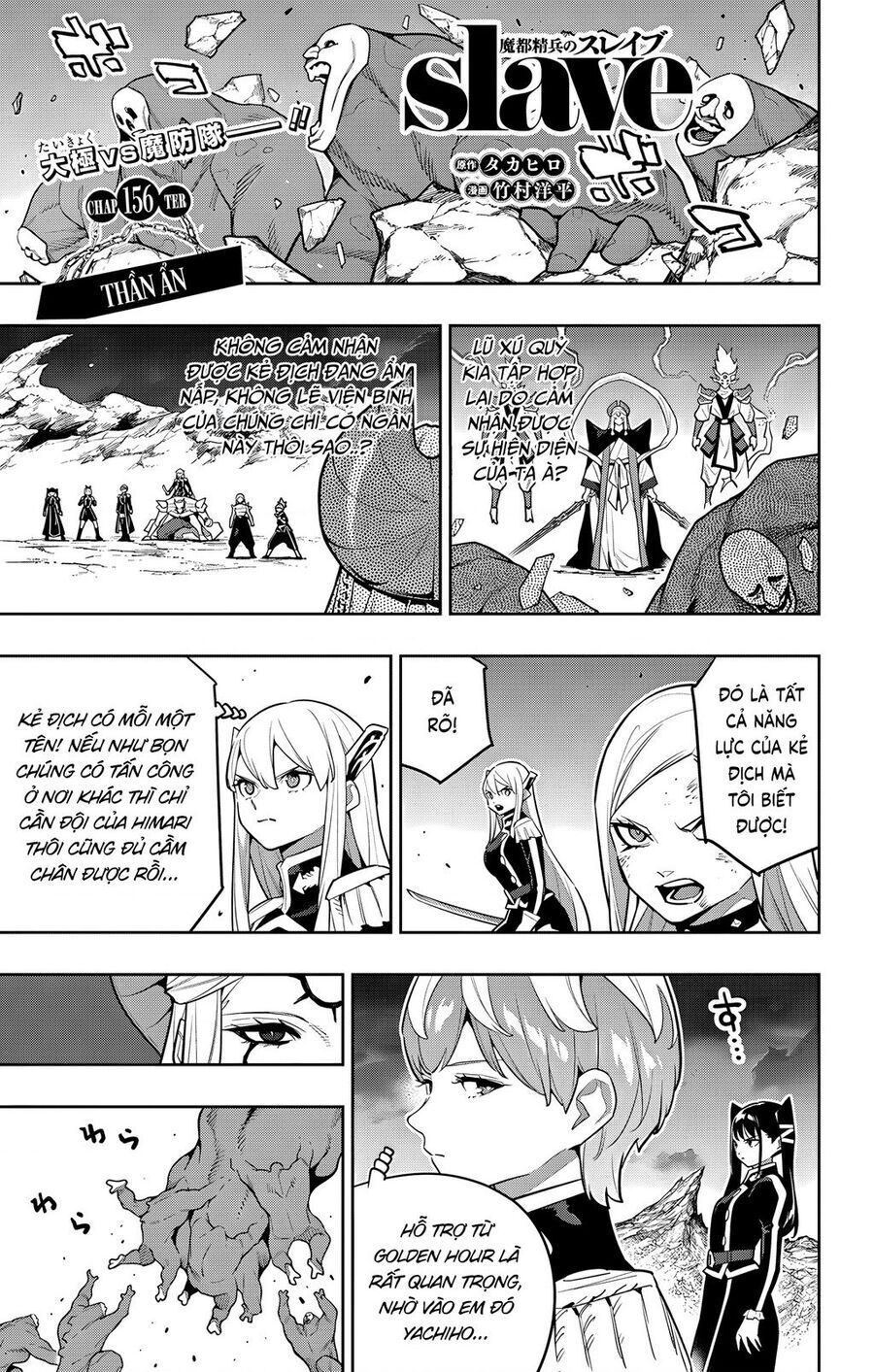 Demon Slave Chap 156 - Next Chap 157