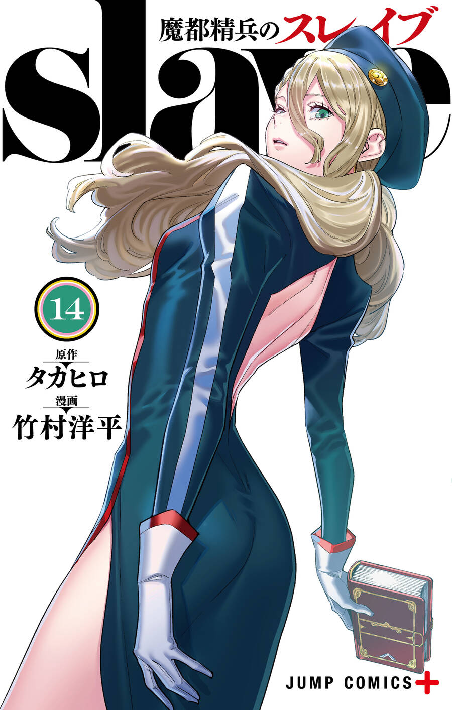 Demon Slave Chap 115 - Next Chap 116