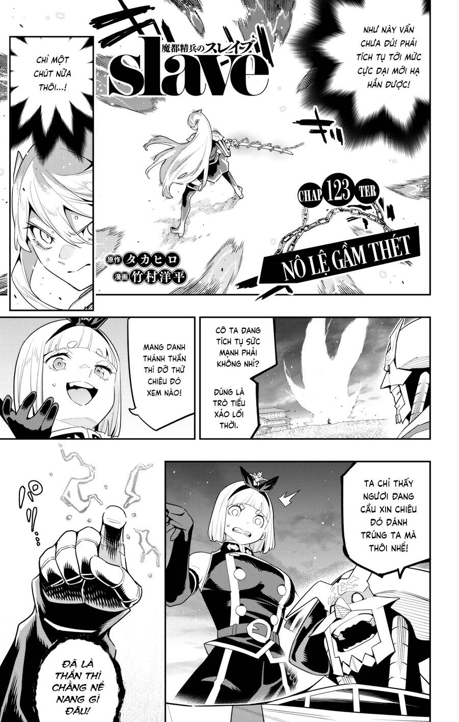 Demon Slave Chap 123 - Next Chap 124
