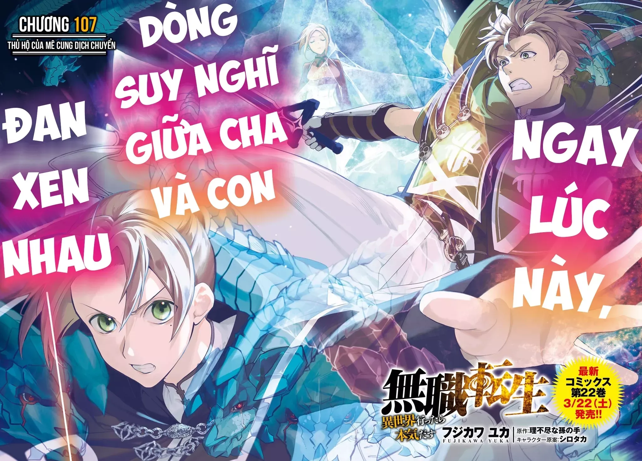 Chuyển Sinh Không Nghề Nghiệp: Tôi Sẽ Cố Gắng Hết Sức Nếu Tôi Đến Thế Giới Khác Chap 107 - Next Chap 108
