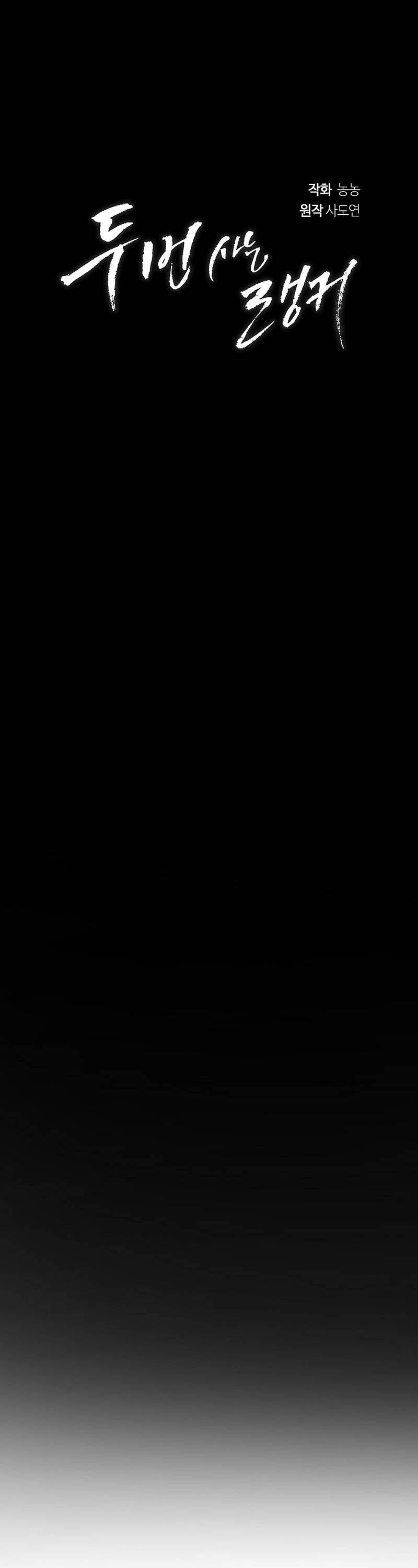 Vua Thăng Cấp Chap 172 - Next Chap 173