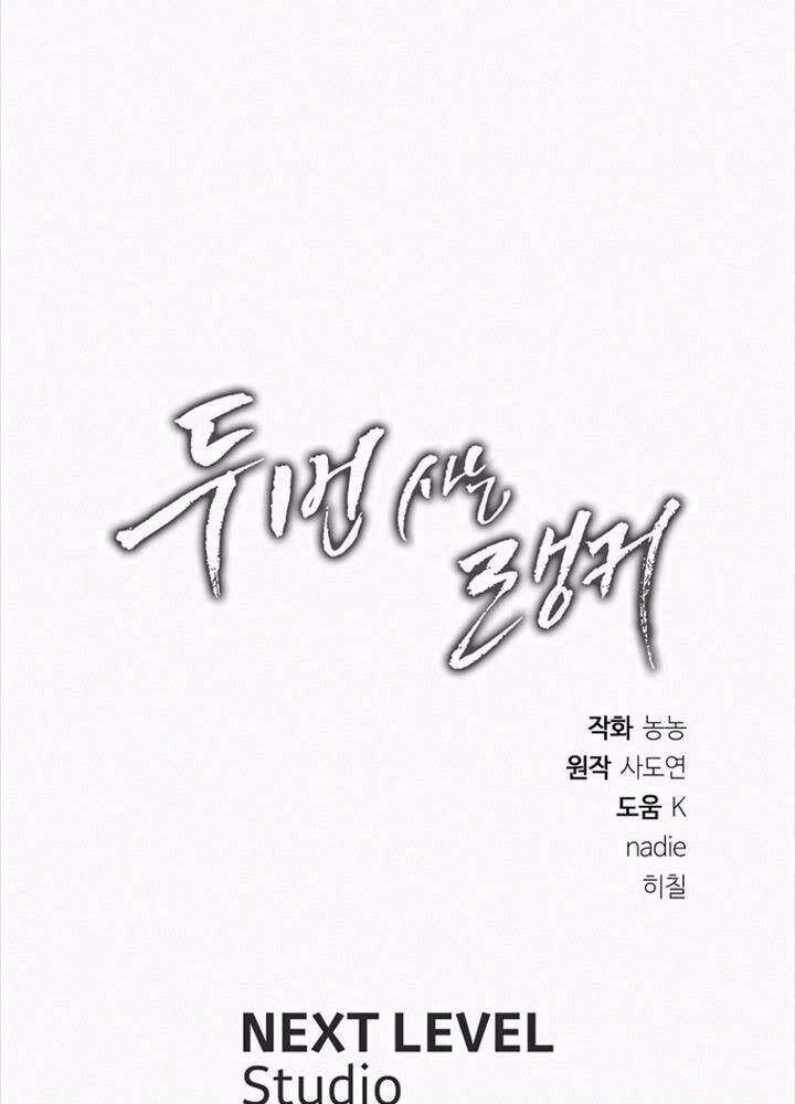 Vua Thăng Cấp Chap 184 - Next Chap 185