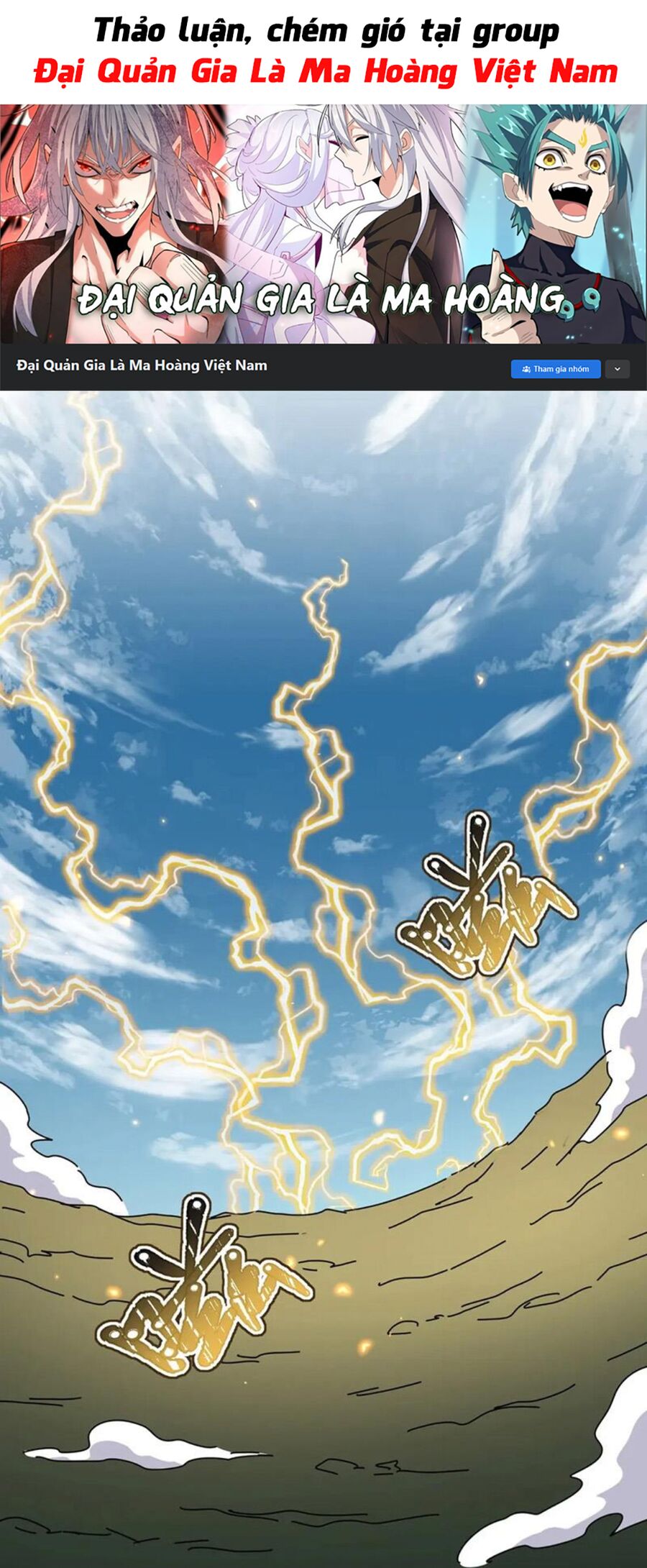 Đại Quản Gia Là Ma Hoàng Chap 458 - Next Chap 459