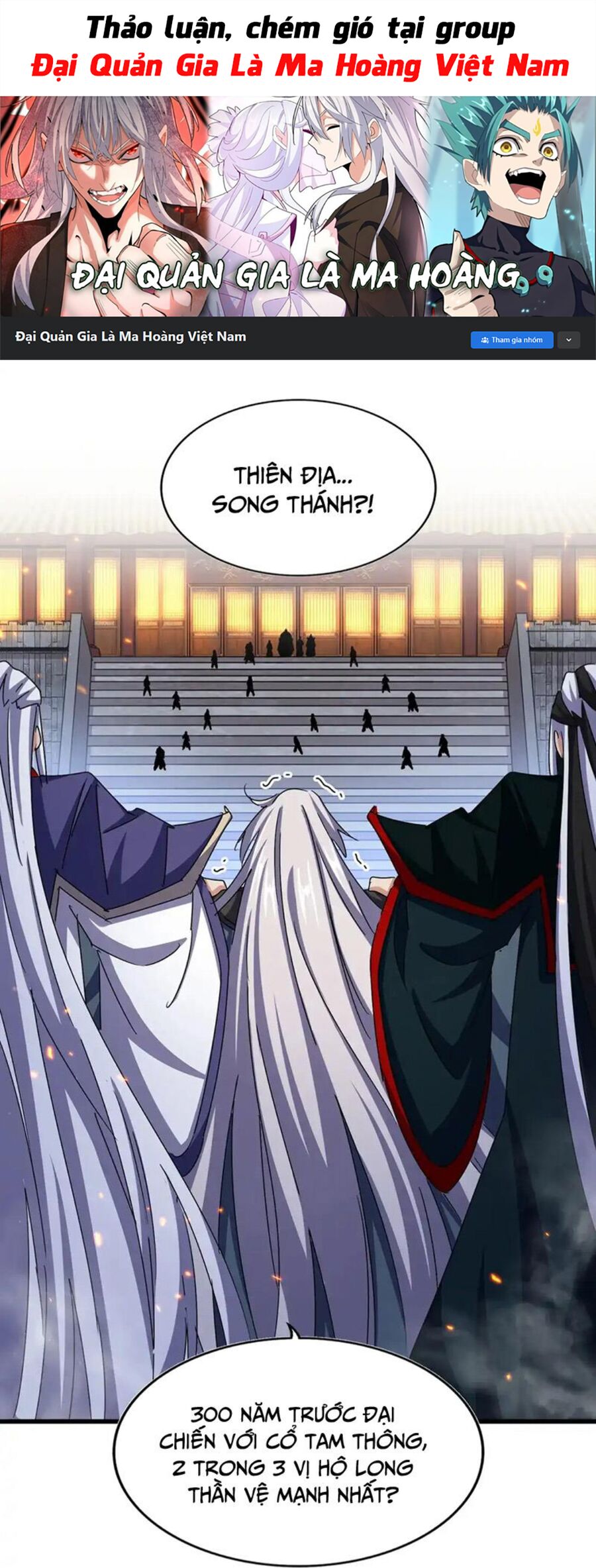 Đại Quản Gia Là Ma Hoàng Chap 492 - Next Chap 493