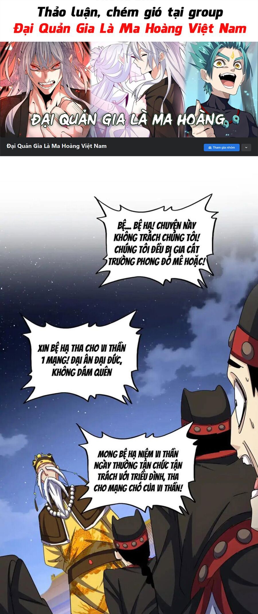 Đại Quản Gia Là Ma Hoàng Chap 493 - Next Chap 494