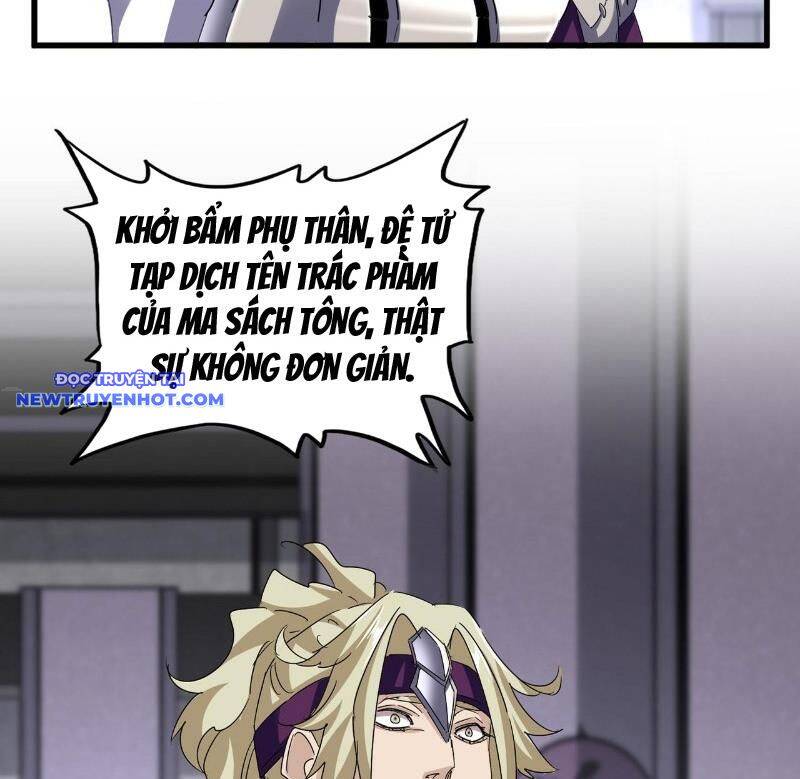 Đại Quản Gia Là Ma Hoàng Chap 633 - Next Chap 634