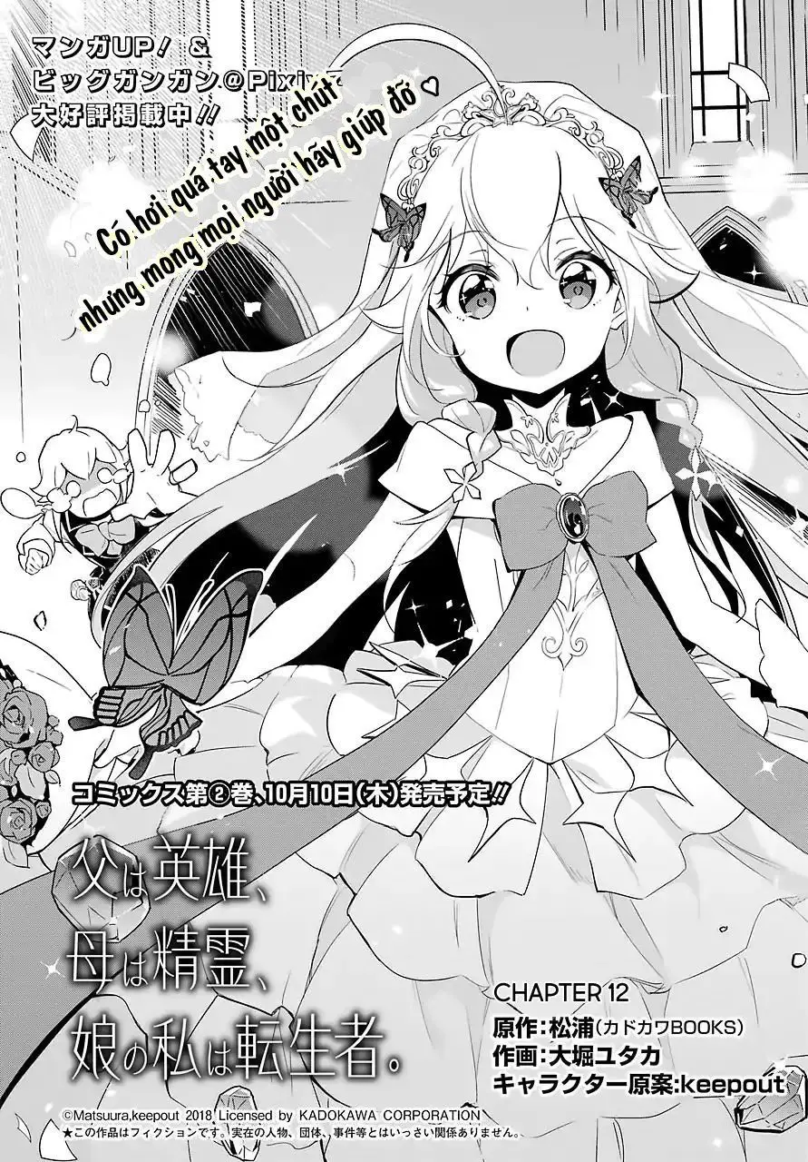 Chichi Wa Eiyuu, Haha Wa Seirei, Musume No Watashi Wa Tenseisha Chap 12 - Next Chap 13