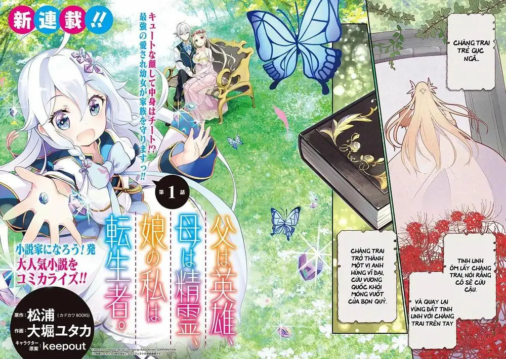 Chichi Wa Eiyuu, Haha Wa Seirei, Musume No Watashi Wa Tenseisha Chap 1 - Next Chap 2