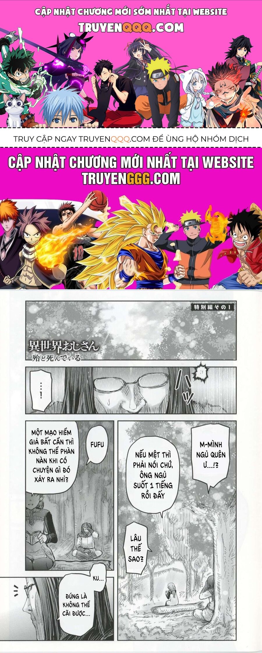 Chú Tôi Ở Dị Giới Chap 57.5 - Next Chap 58.5