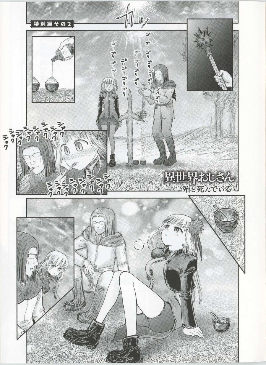 Chú Tôi Ở Dị Giới Chap 57.5 - Next Chap 58.5