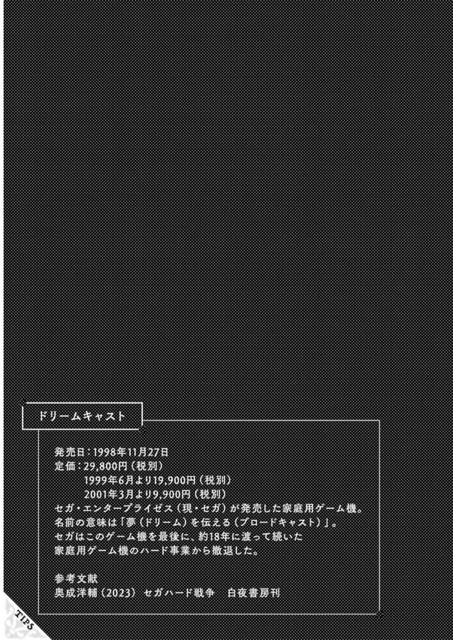 Chú Tôi Ở Dị Giới Chap 50 - Next Chap 51