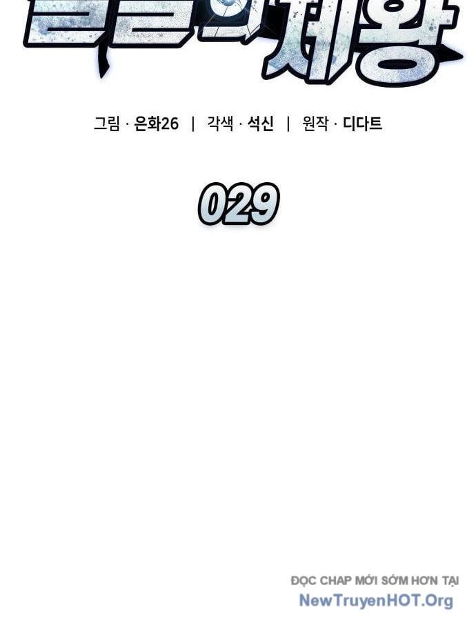 Độc Chiến Đế Vương Chap 29 - Next Chap 30