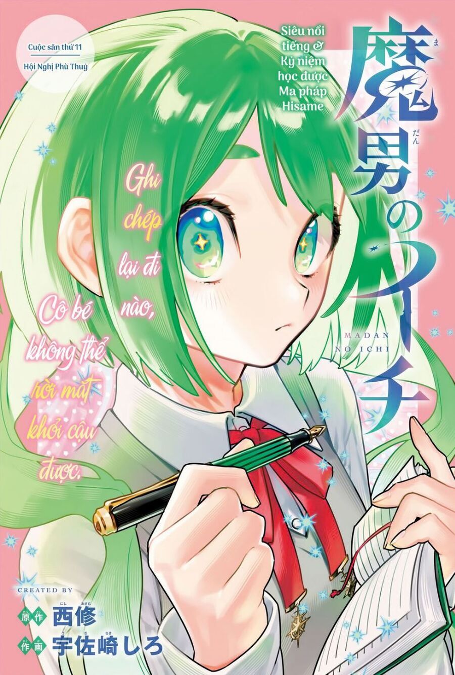 Ichi The Witch Chap 11 - Next Chap 12