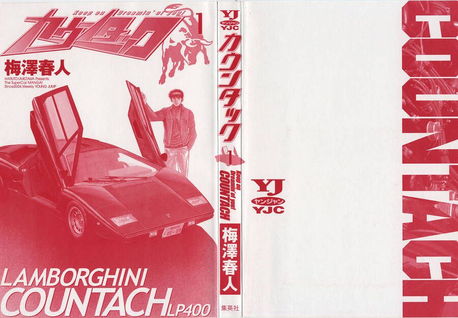 Countach Chap 1 - Next Chap 2
