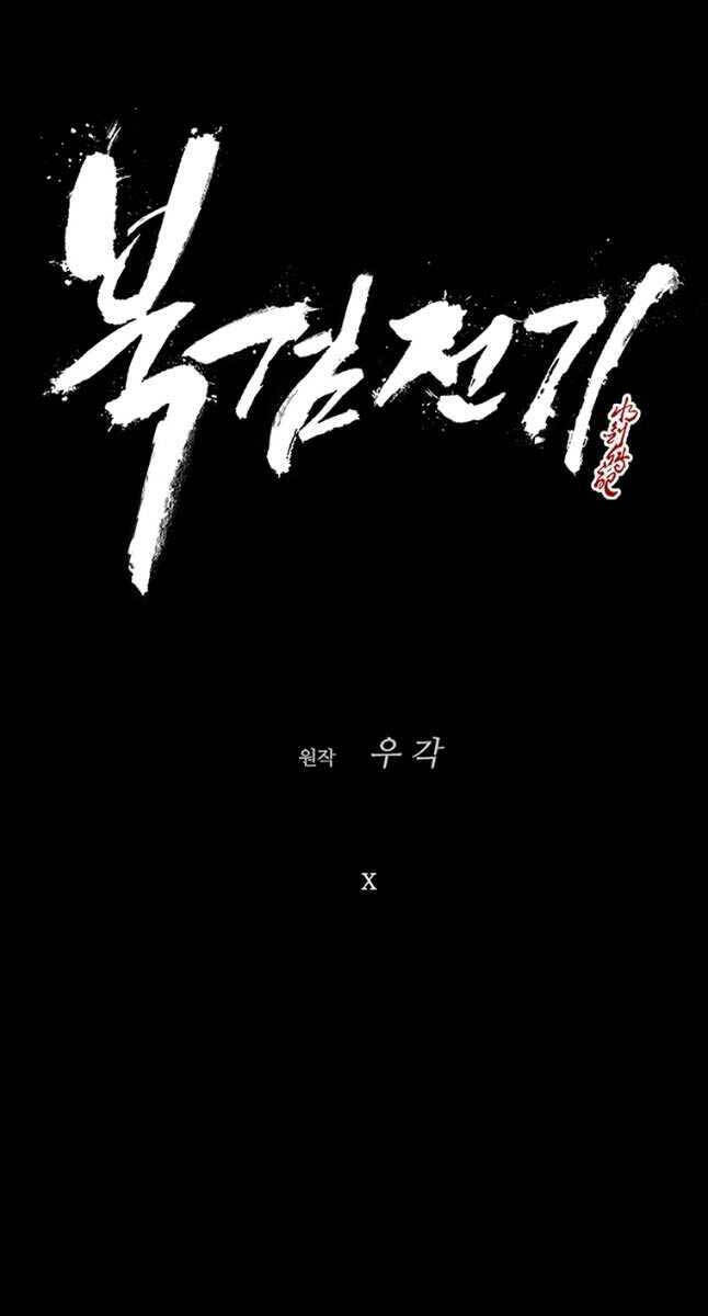 Bắc Kiếm Giang Hồ Chap 166 - Next Chap 167