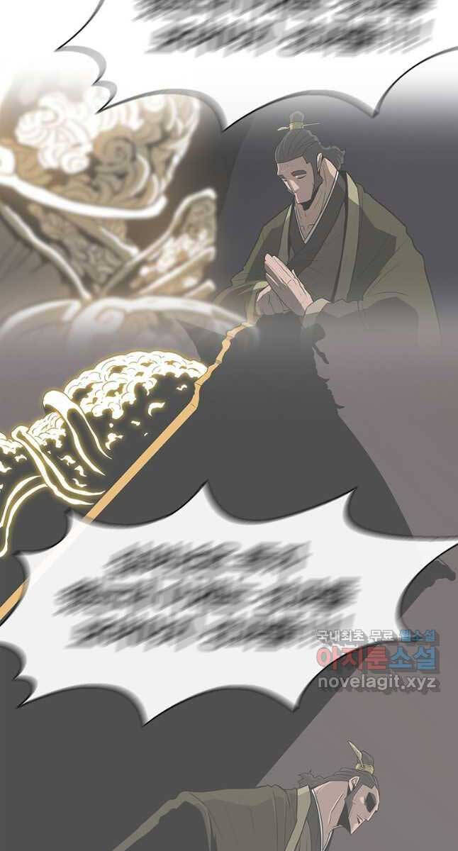 Bắc Kiếm Giang Hồ Chap 169 - Next Chap 170