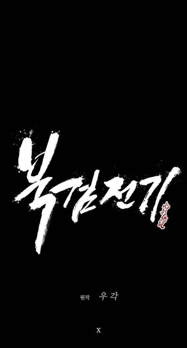 Bắc Kiếm Giang Hồ Chap 178 - Next Chap 179