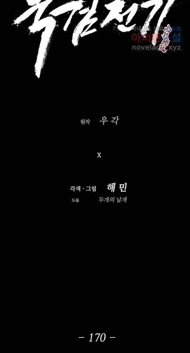 Bắc Kiếm Giang Hồ Chap 170 - Next Chap 171